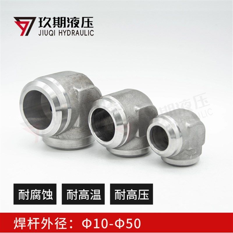 304不锈钢直角焊接接管 对焊弯头90度 高压液压接头JB979,个性定制/设计服务/DIY,明信片定制,淘宝优惠券,粉丝福利购,淘宝优惠卷