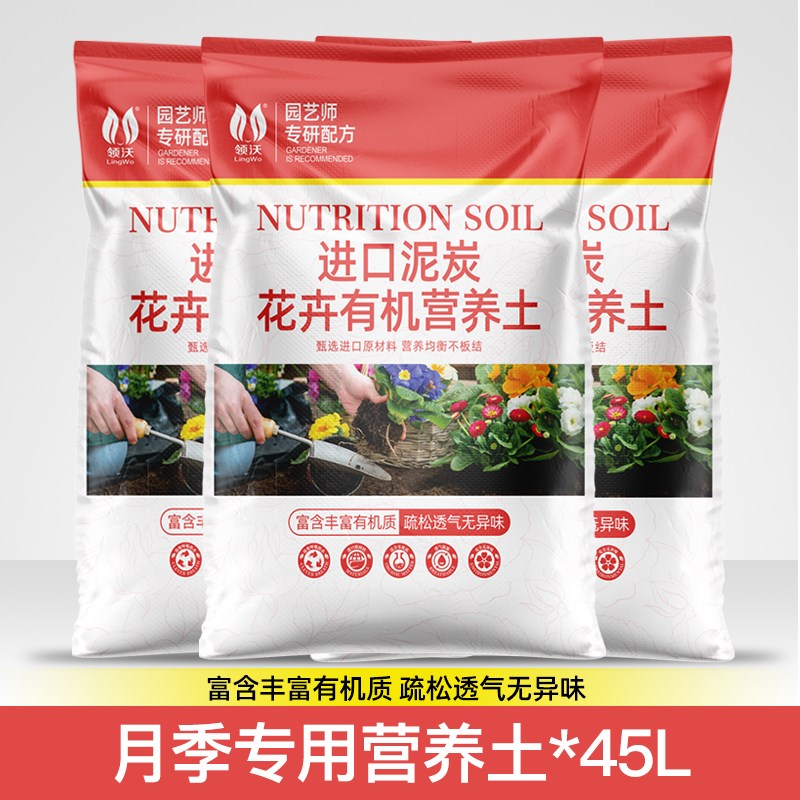 月季专用土扦插天狼玫瑰爬藤盆栽阳台种花卉绿植通用营养土种植土图片