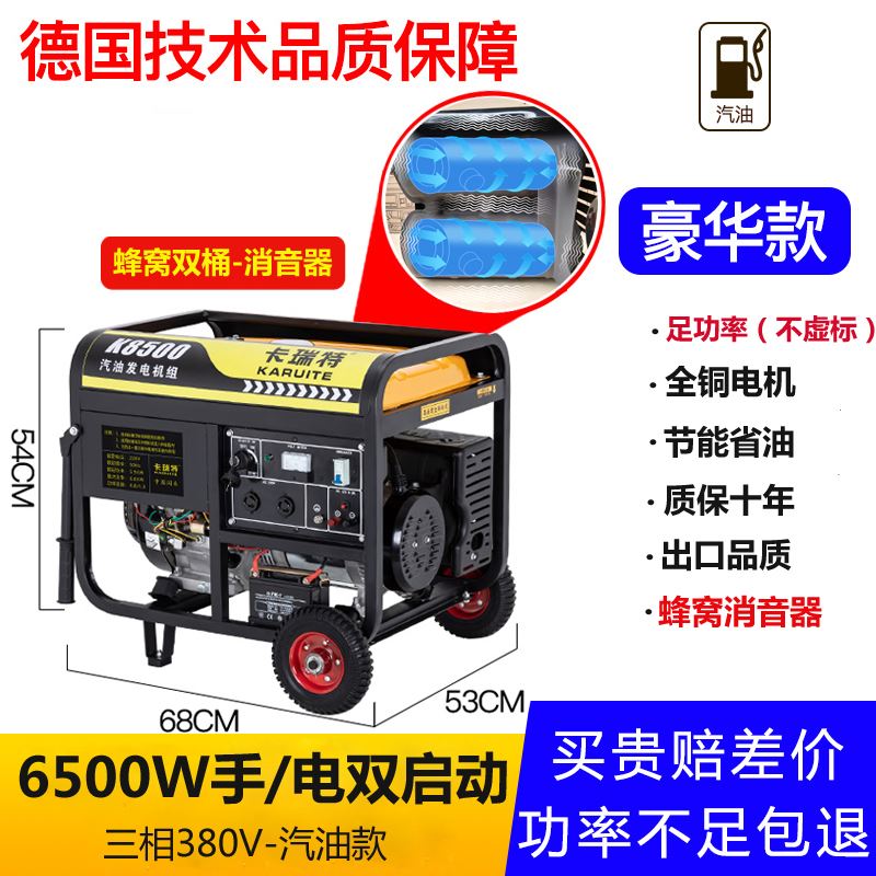 汽油发电机220V家用小型单相3KW/5/6/8/10千瓦三相电380V户外静音