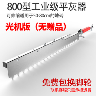 欧镭铺砖平沙器平灰器泥工铺贴瓷砖地砖爬灰工具平沙找平神器