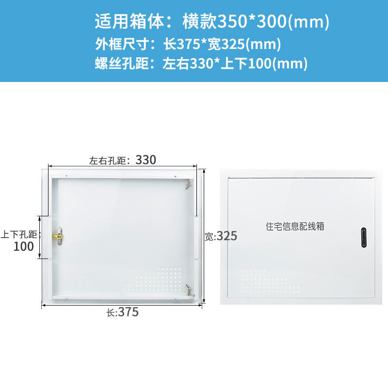 300*400多媒体集线箱面板家用门板弱电箱盖板网络信息箱铁盖子