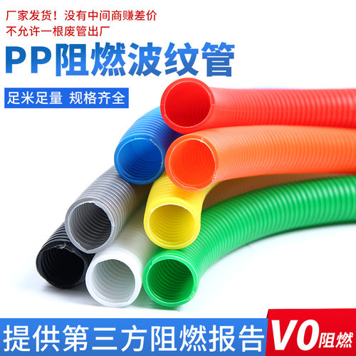 阻燃PP波纹管保护软管套穿线管电线套管可开口螺纹管尼龙塑料线管