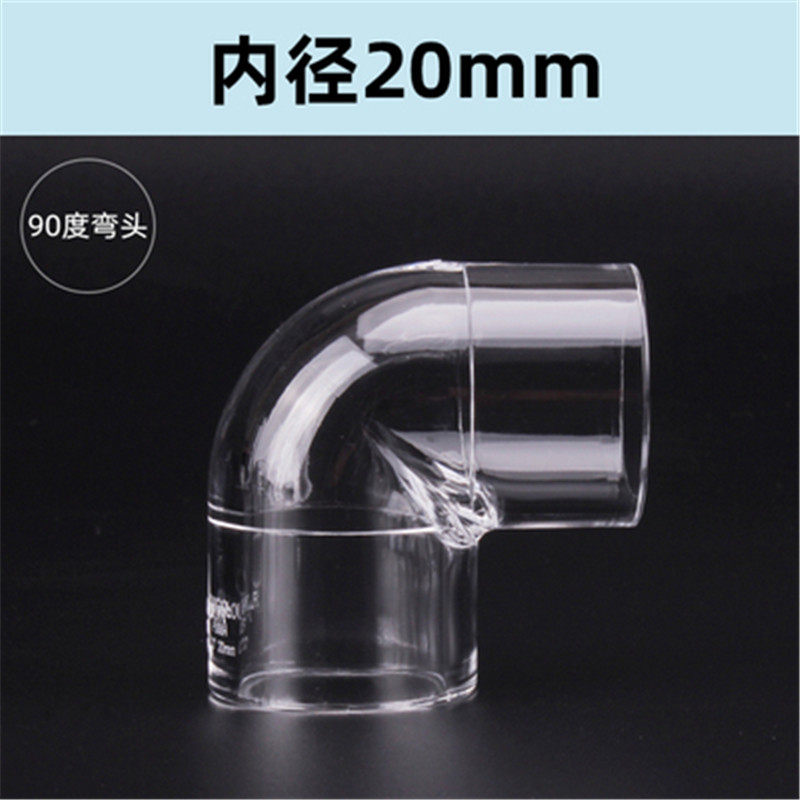 三厘溢彩亚克力透明管件三通直接45度90度弯头堵帽鱼缸配件大全,个性定制/设计服务/DIY,明信片定制,淘宝优惠券,粉丝福利购,淘宝优惠卷