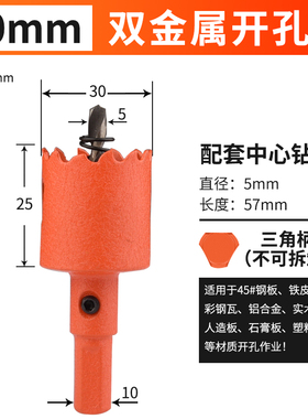 德国品质木工开孔器木板木头石膏板专用扩打孔钻头筒灯75mm神器