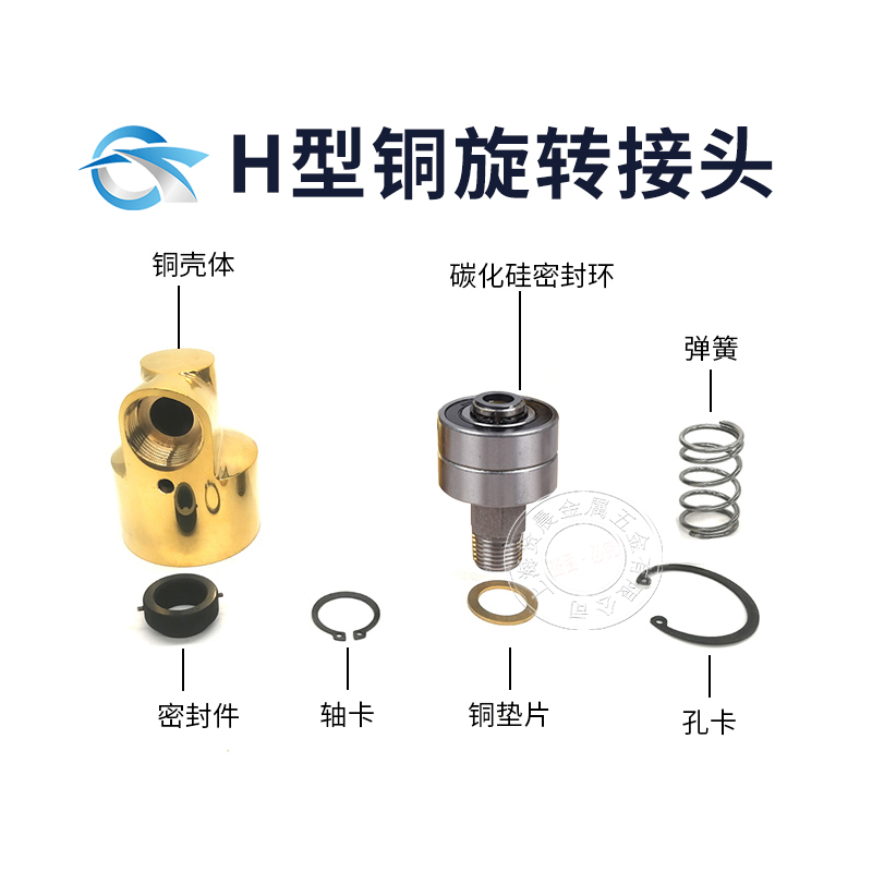 360度旋转接头通水HDHS塔吊喷淋气动万向水管铜1寸1.2寸1.5寸2寸