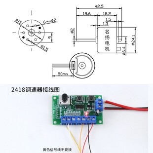 高速直流无刷电机12v24v带驱动测速2418可调速微型迷你电动小马达