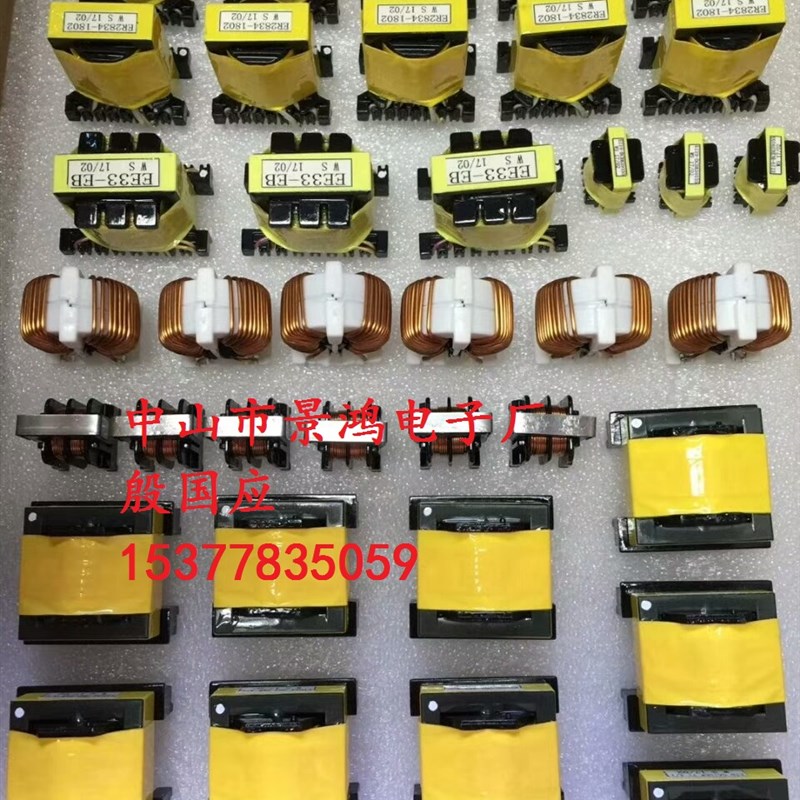 高频变压器EE8EE10EE13EE16EE19EE22EE25EE28EE30开关电源变压器