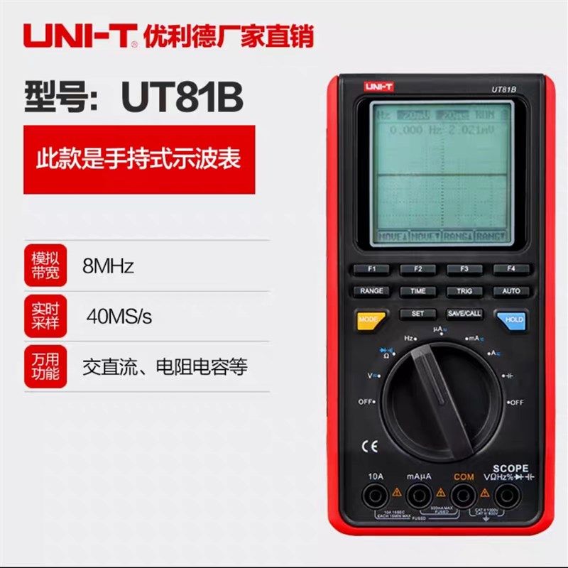 优利德UTD2102CEX+数字示波器100M双通道示波器2202CEX大宽屏200M