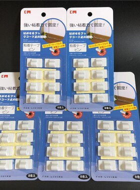 日本KM564电线固定夹理线绕线整理器粘胶式电线收纳夹线卡8个装