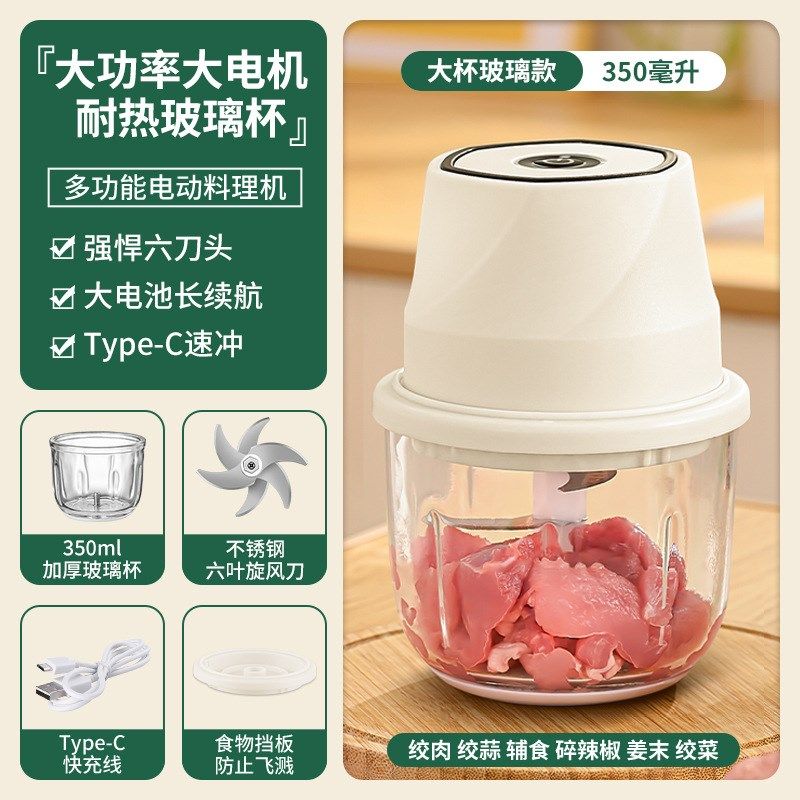 新款无线电动捣蒜器宝宝辅食搅拌机多功能家用切菜器玻璃款蒜泥器,搬运/仓储/物流设备,机械式停车设备（立体停车库）,淘宝优惠券,粉丝福利购,淘宝优惠卷
