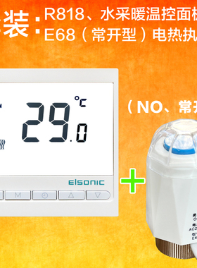 正品亿林地暖温控器R818电暖水暖控制面板程序设计定时Elsonic 包