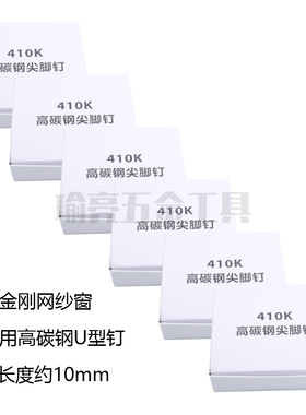 美特425K气动码钉枪U型金刚网纱窗440KB铁皮铝管408K高碳钢气钉枪