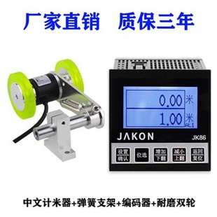 新品中文计米器滚轮式高精度电子数显长度计数器编码器控制封边机