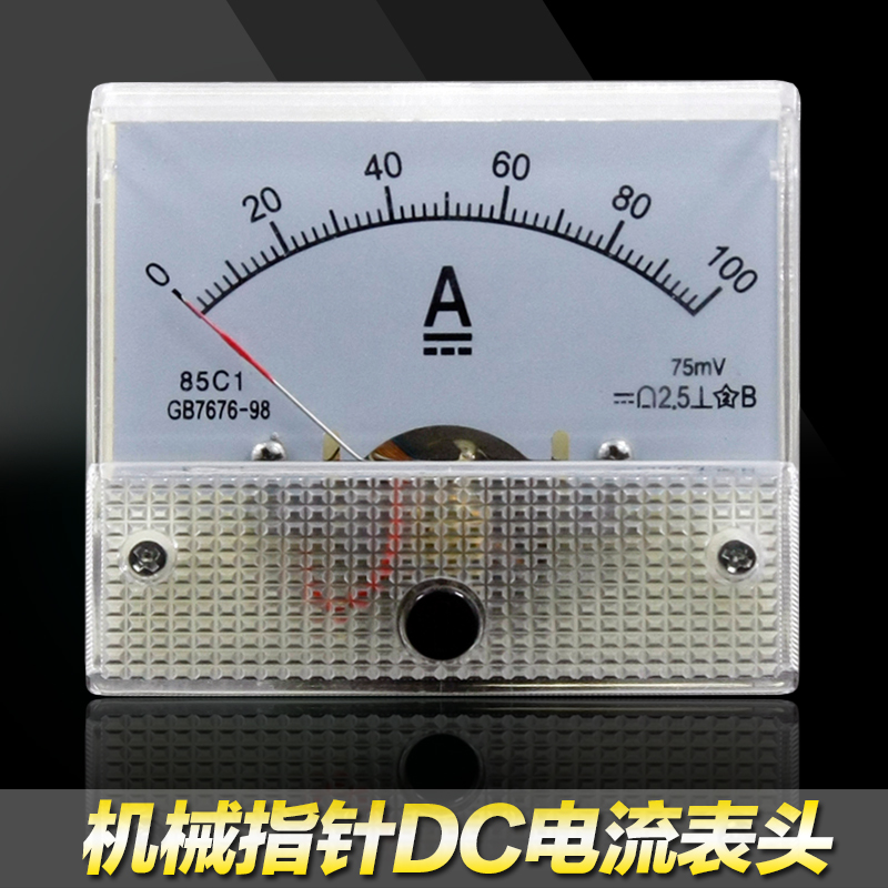 85C1 直流机械DC指针电流表头50 100 200 500MA 1A 2A 5A 10A 20A