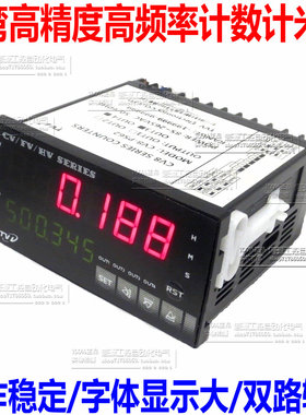 高精度6位双数显智能计数计米器CV8-PS62可配编码器/滚轮式计米轮