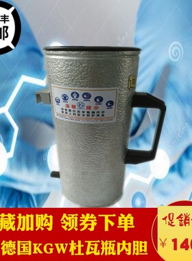 速发KGW康塔 杜瓦瓶玻璃内胆化学吸附仪干冰液氮保温杯瓶直筒圆形