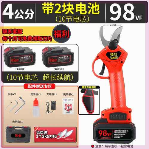 梵创电动剪刀果树修枝剪充电式专用园林锂电剪刀粗枝剪树枝电剪子