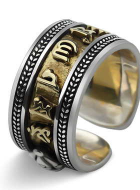 MOKANI潮牌六字真言复古纯银指环