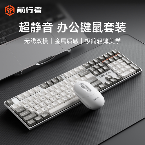 前行者VX108无线键盘鼠标套装静音办公专用笔记本薄膜蓝牙键鼠