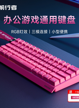 前行者F61无线键盘鼠标套装机械手感办公游戏电竞小型静音蓝牙