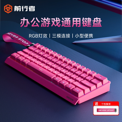 前行者F61无线蓝牙键盘小型便携
