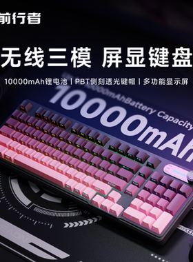 前行者V102无线蓝牙键盘侧刻机械手感游戏静音办公高颜值鼠标套装