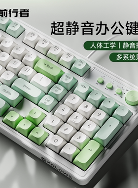 前行者G98静音键盘鼠标套装机械手感台式电脑女生办公高颜值