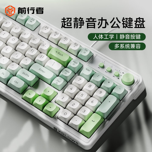 前行者静音机械手感键盘女生办公