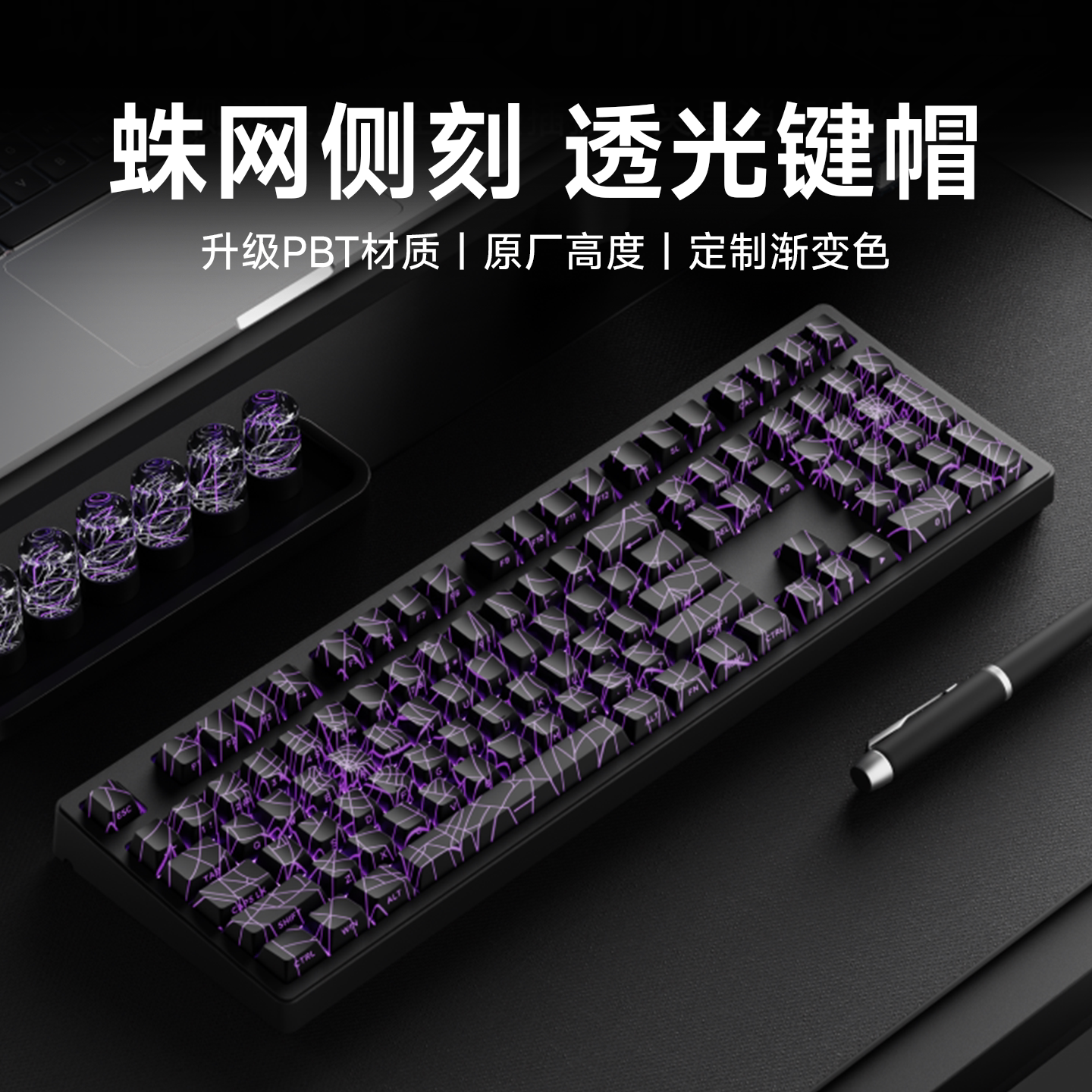 前行者蛛网侧刻机械键盘PBT键帽高颜值客制化108个性创意87键68