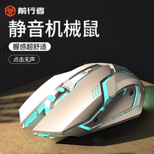 前行者机械手鼠标有线游戏静音电竞专用电脑机械cf宏办公笔记本女