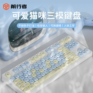 女生办公专用高颜值 前行者小猫咪机械键盘无线蓝牙三模鼠标套装
