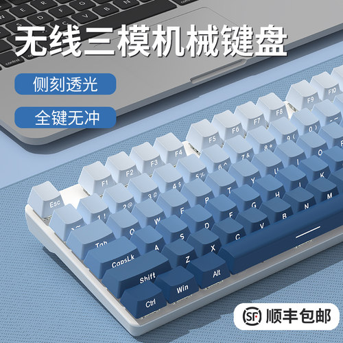 前行者侧刻机械键盘无线 线蓝牙游戏电竞专用女生办公滑鼠套组87