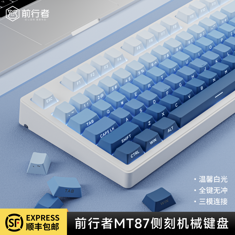 前行者机械键盘无线蓝牙三模女生办公侧刻高颜值游戏电竞专用青轴