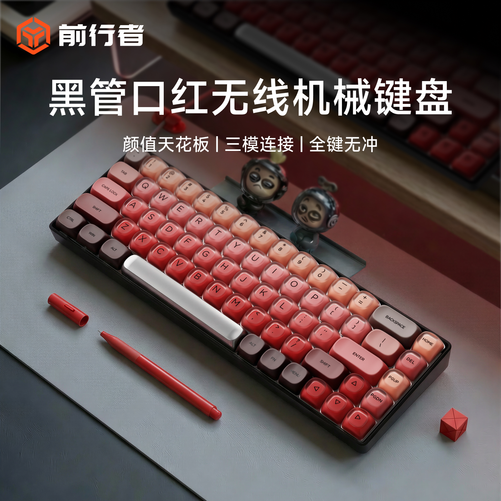 前行者口红粉底液机械键盘女生办公专用小巧便携高颜值鼠标套装