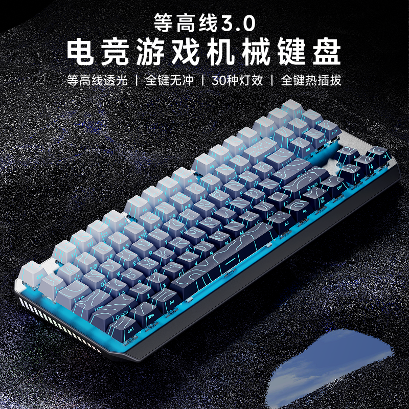 前行者有线机械键盘电竞专用87键