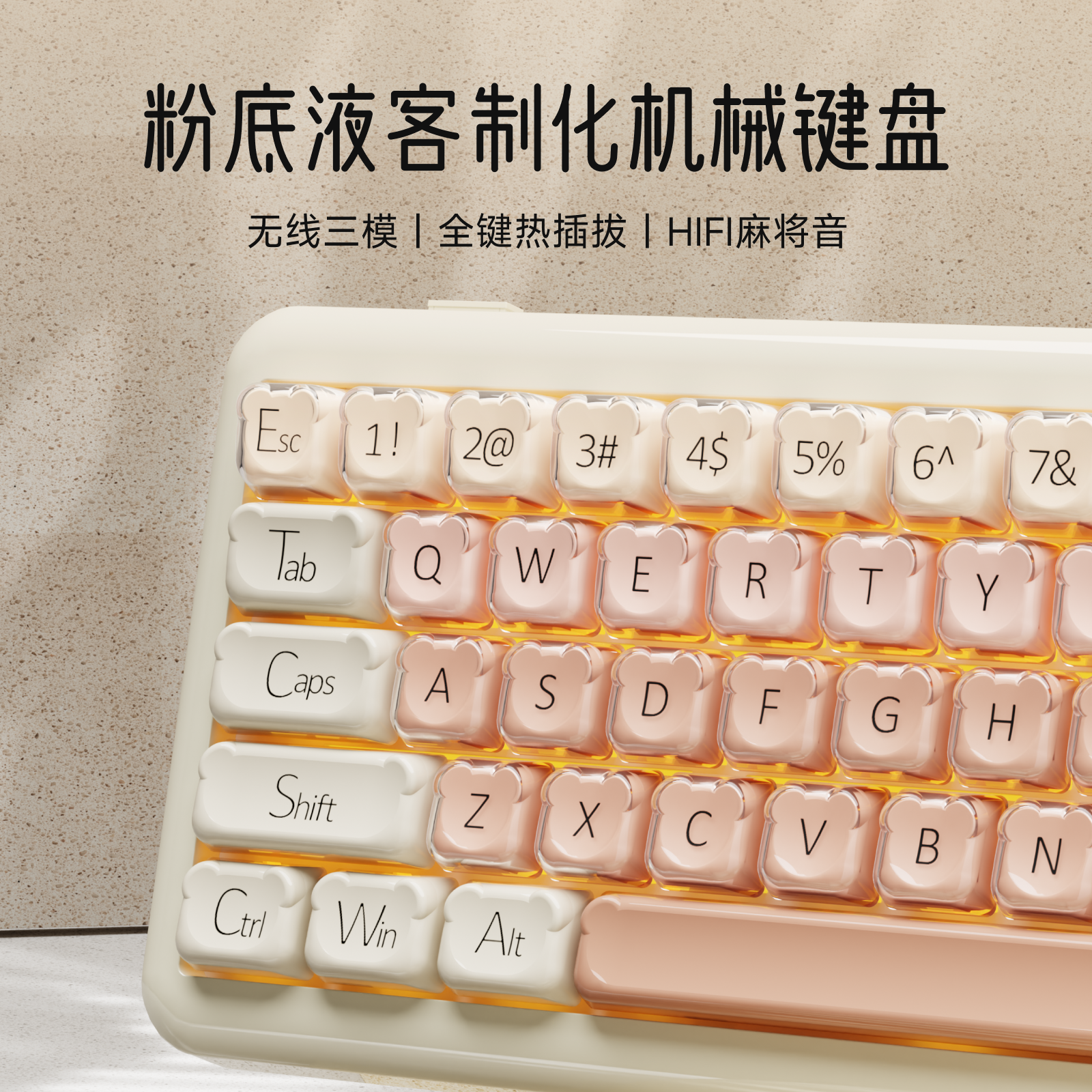 前行者M71粉底液三模机械键盘