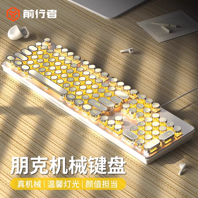 前行者真机械键盘高颜值一年质保