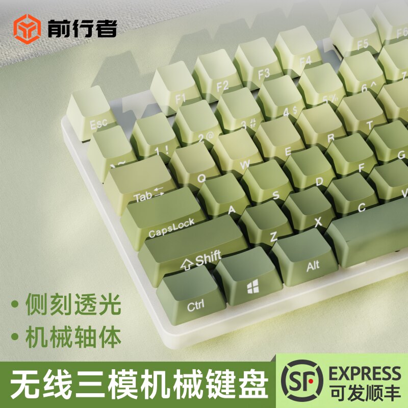 前行者机械键盘无线女生办公静音三模游戏鼠标打字手感好茶红青轴