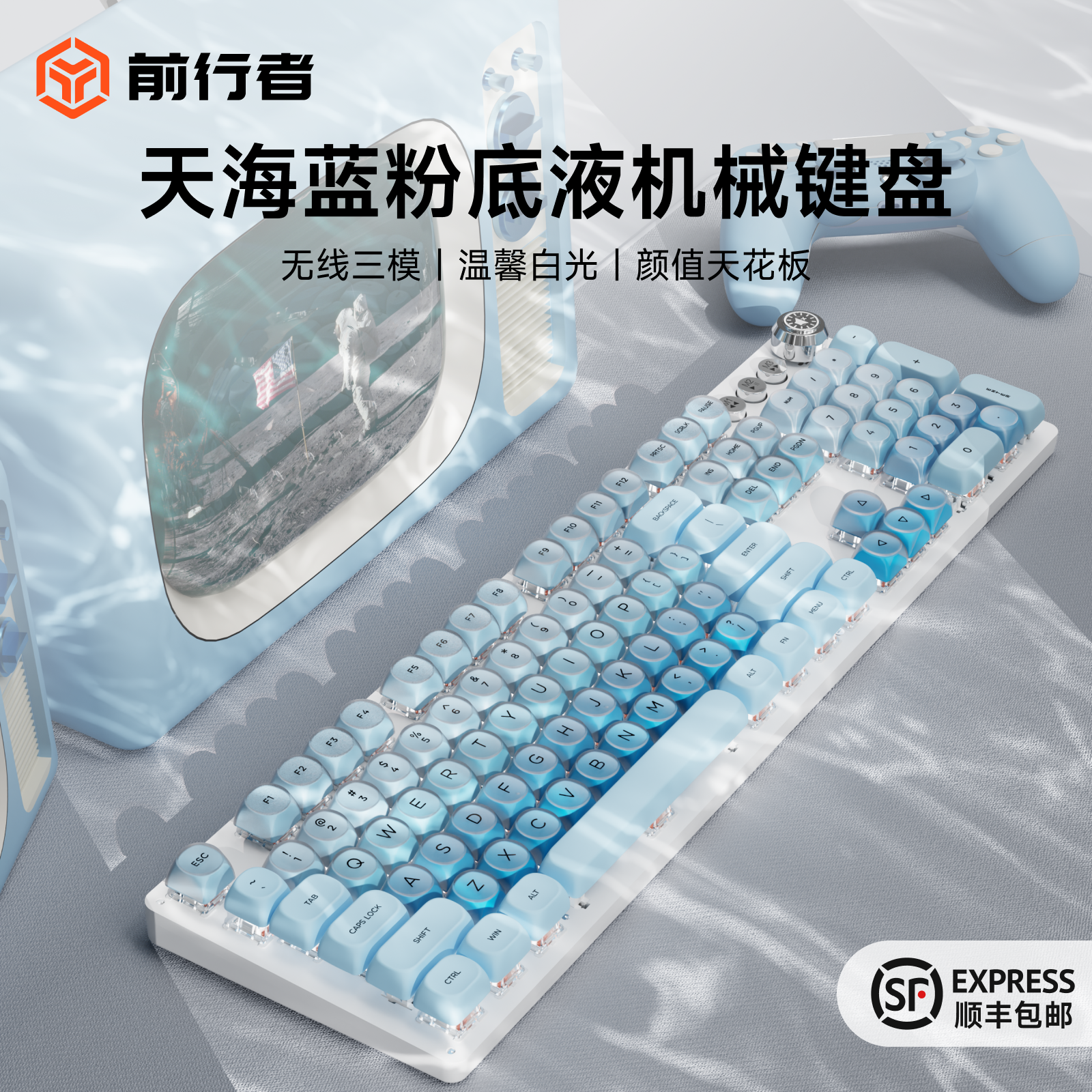 前行者粉底液机械键盘女生办公高颜值无线104键电脑游戏电竞专用