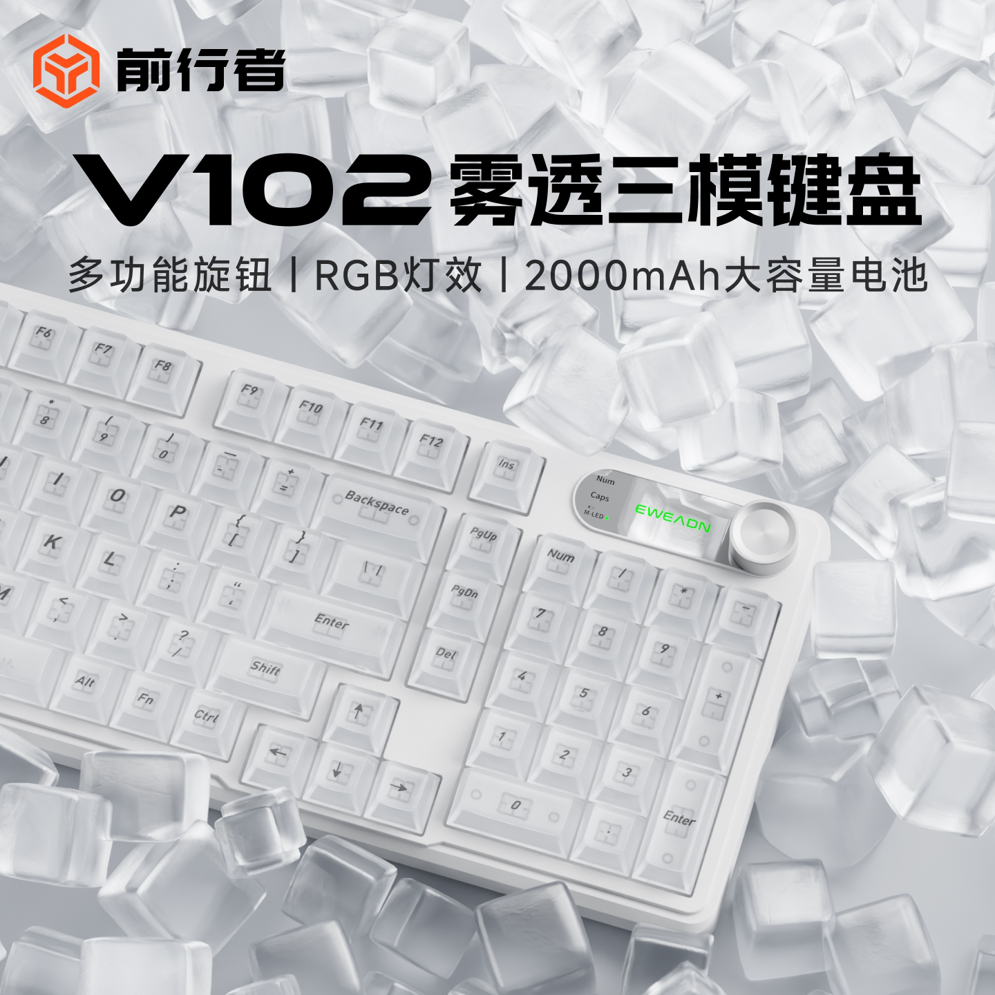 前行者V102无线透明键盘办公游戏