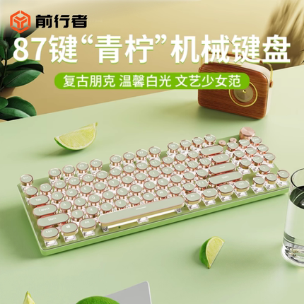前行者V20朋克机械键盘女生办公高颜值电脑87键无线蓝牙鼠标套装