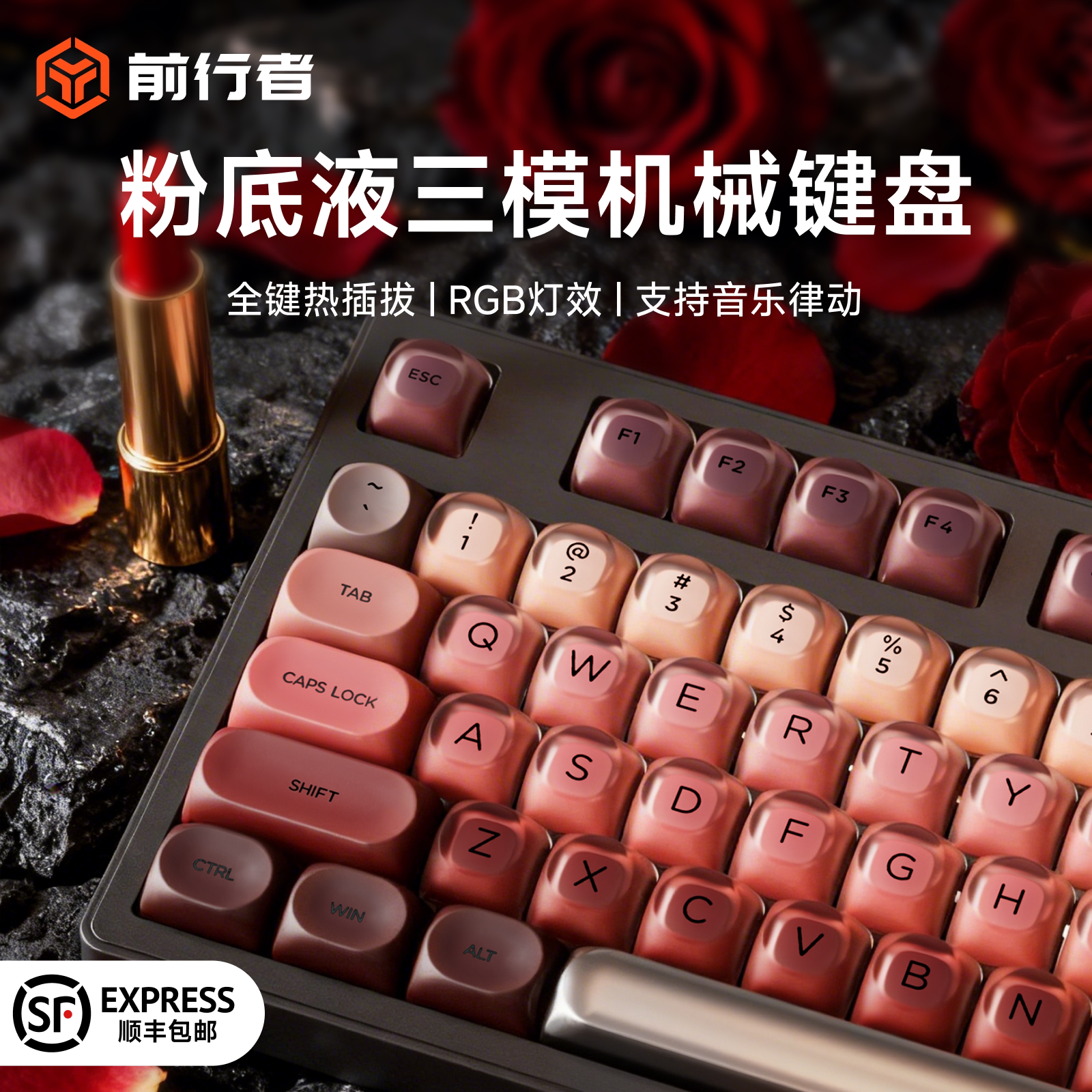 前行者Z108口红粉底液机械键盘高颜值女生办公无线蓝牙鼠标套装