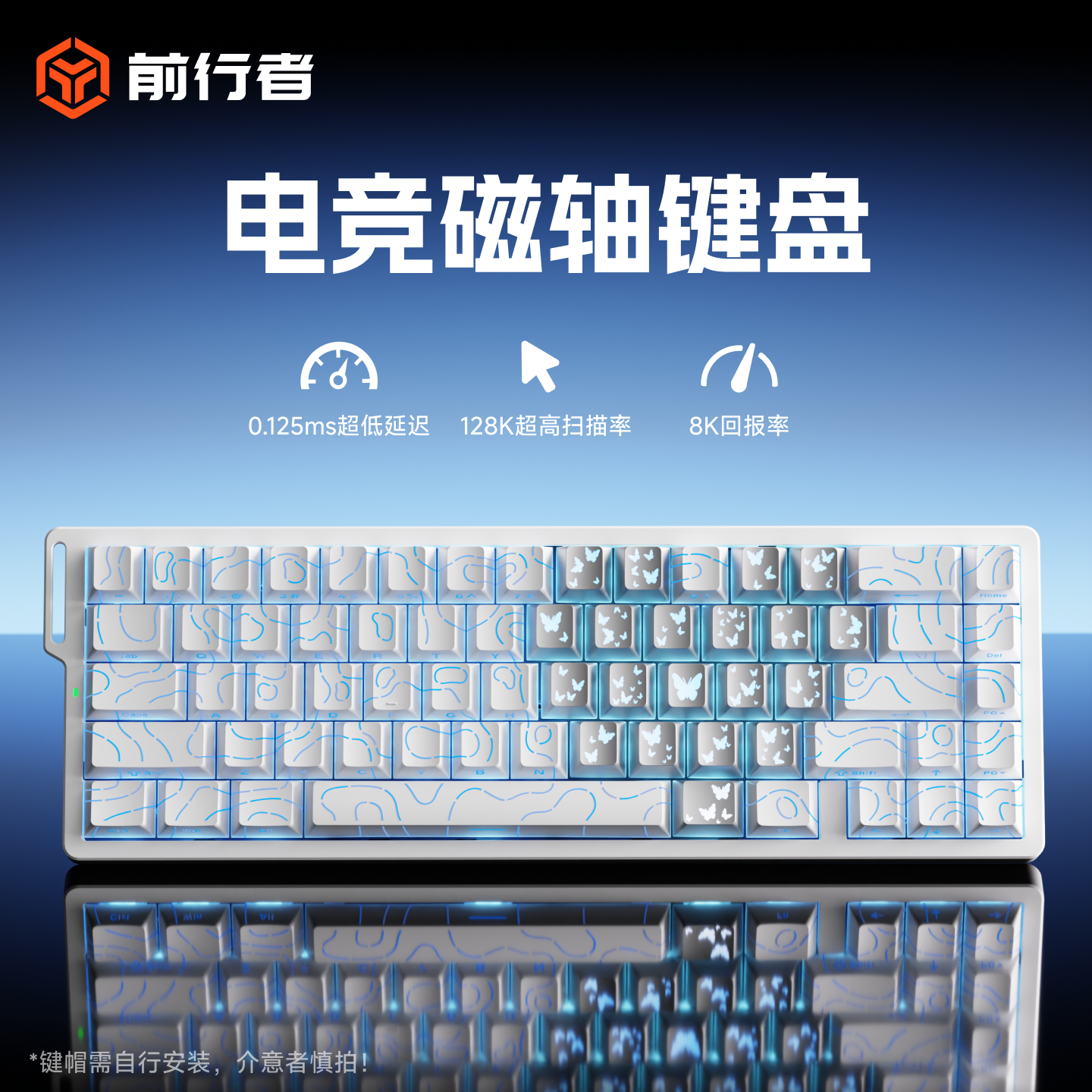 前行者Zap68磁轴机械键盘Pro无线三模游戏电竞专用客制化磁玉