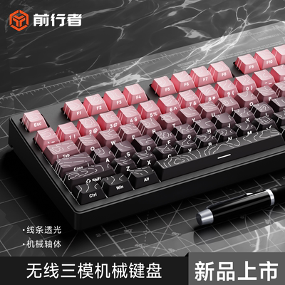 前行者MT108等高线机械键盘无线