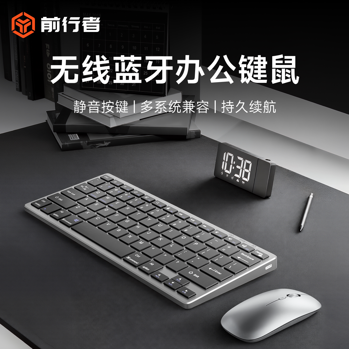 前行者无线键鼠套装蓝牙可充电便携式超薄电脑笔记本手机ipad通用