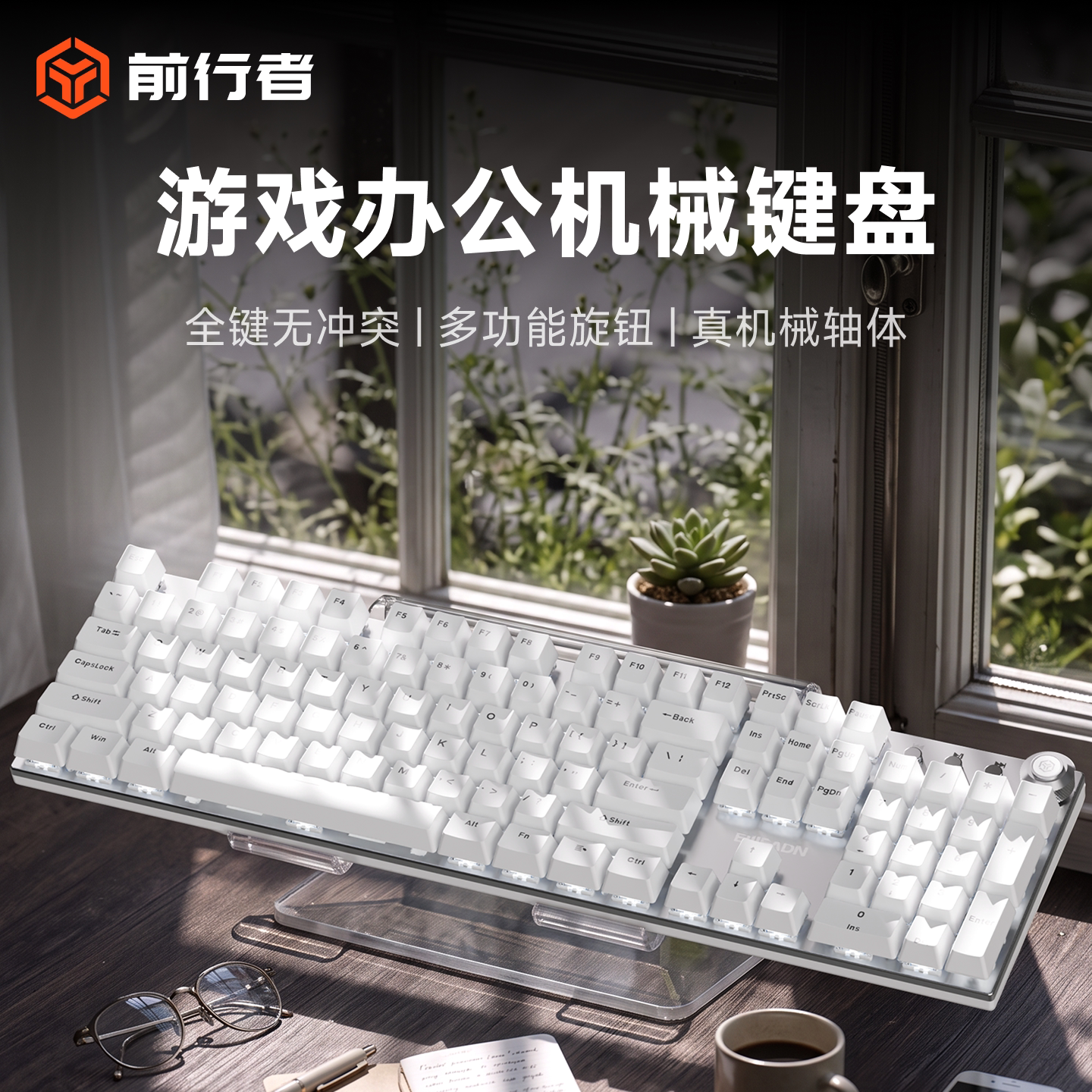 前行者无线机械键盘TK100办公游戏电竞专用电脑有线鼠标套装白色