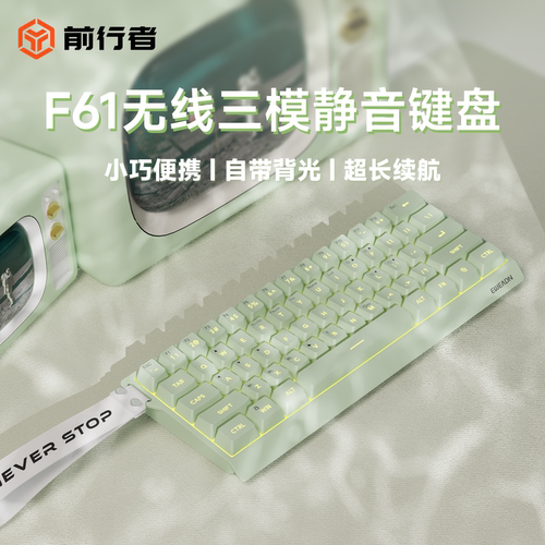 前行者F61无线蓝牙电竞游戏键盘