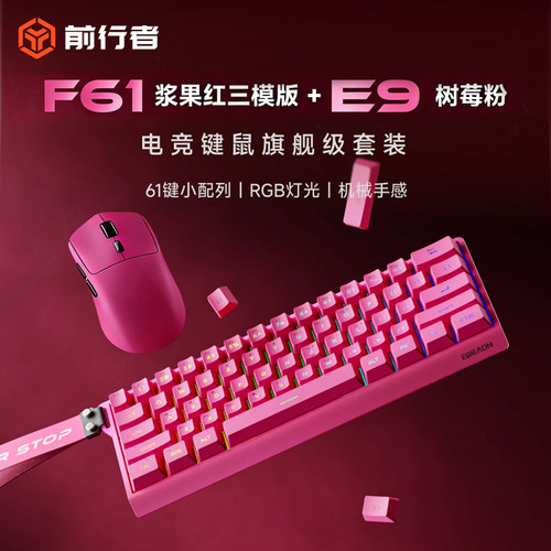 前行者F61无线蓝牙键盘鼠标套装游戏电竞笔记本办公静音键鼠套装