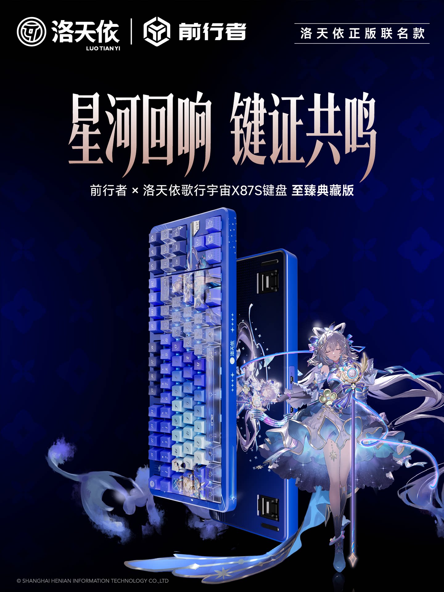 Кобрендовая беспроводная механическая клавиатура Forerunner X87S Luotianyi с настраиваемым трехрежимным Bluetooth, предназначенная для киберспортивных игр. Изображение 1