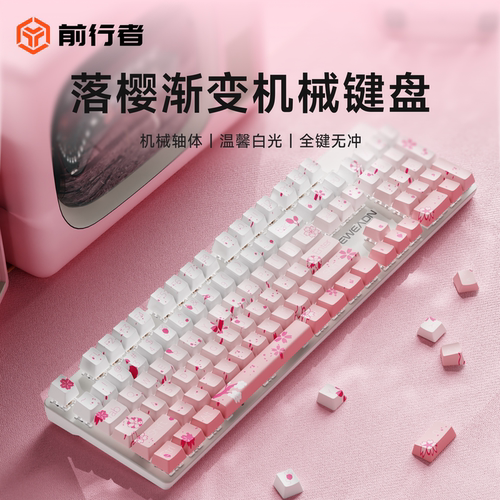 前行者TK930落樱渐变机械键盘无线蓝牙鼠标套装104女生办公高颜值